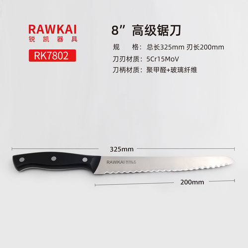锐凯面包刀顺滑不掉渣
