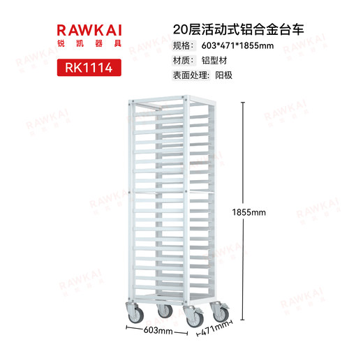 RAWKAI锐凯器具铝合金烘焙驾车