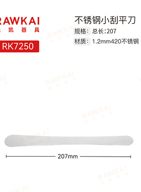 烘焙工具 厨房蛋糕奶油不锈钢双头小刮刀脱模刀抹刀馅料搅拌刀