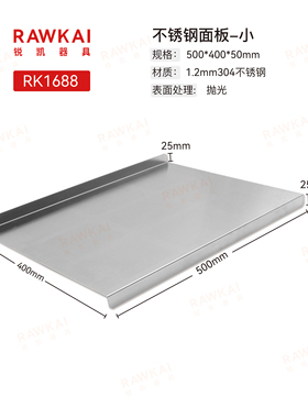 RAWKAI锐凯器具 304 食品级不锈钢揉面店 不锈钢面板