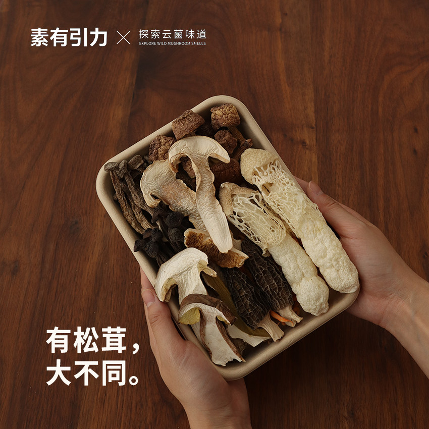 元气菌汤包云南菌菇汤料包松茸白牛肝羊肚菌品质野生菌煲汤干货_虎窝淘