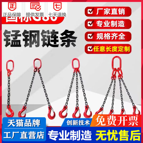 G80级锰钢起重炼条吊索具组合吊环挂钩炼子行车铲车吊机吊装工具