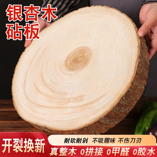 正宗银杏木砧板白果树母树切菜板家用整切无拼接原木无漆无蜡防霉