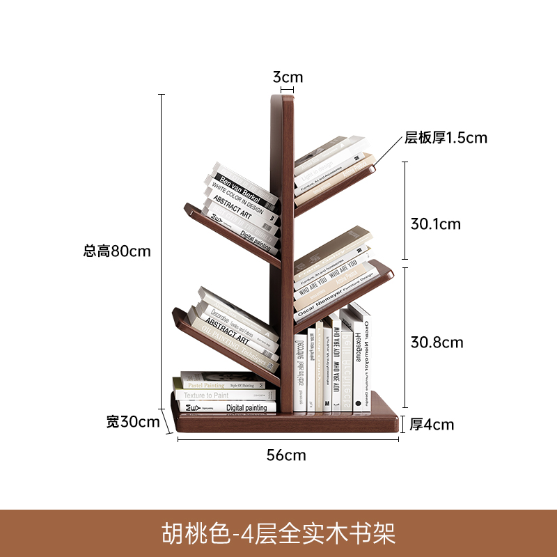 全实木书架落地置物架家用客厅简易儿童书本架树形书桌面收纳架子