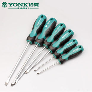 约克铬钼钢螺丝刀一字强磁螺丝批套装家用硬平口梅花改锥小起子