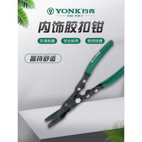 约克下压式胶扣铆钉拆卸改装工具