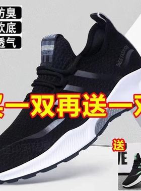 【买一送一】男鞋休闲运动鞋韩版潮百搭跑步鞋轻便耐磨青年学生鞋