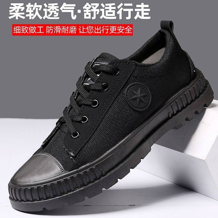 解放鞋男干活鞋耐磨劳保工地胶鞋