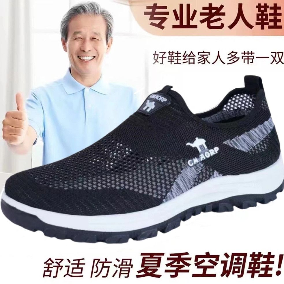 男鞋夏季透气薄款休闲鞋网面鞋