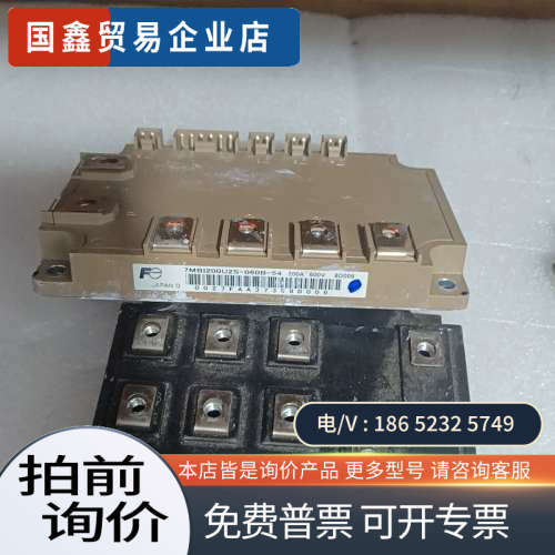 询价：7MBI200U2S一060B-54亮货