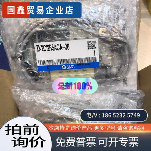 询价：ZK2C12R5ACA-06  SMC真空发生器 销售