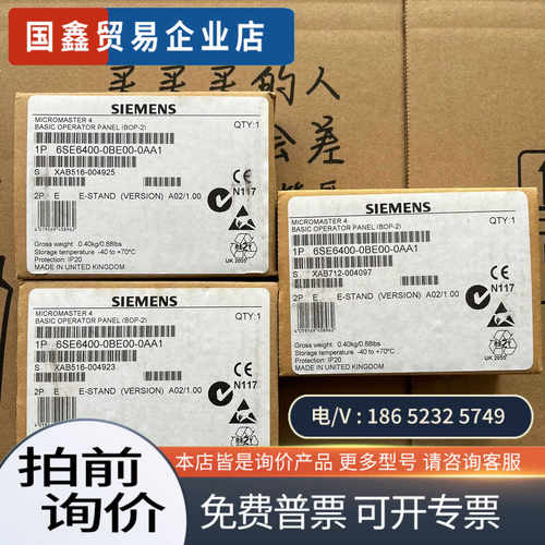 询价：430变频器操作面板6SE6400-0BE00-0AA