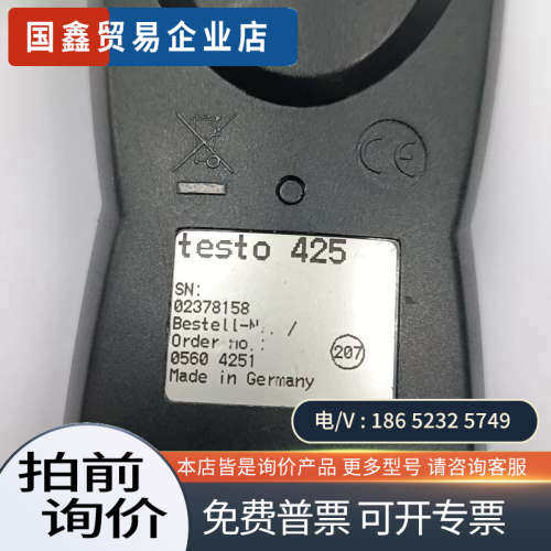 询价：德国德图testo425热敏式风速仪 风速计工业风量测量测试