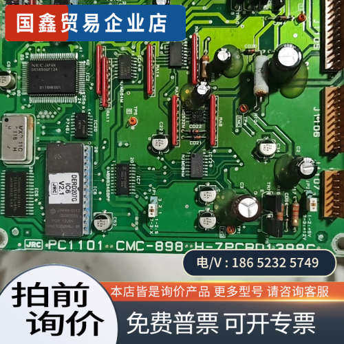 询价：JRC PC1101  CMC-898 H-7PCRD139