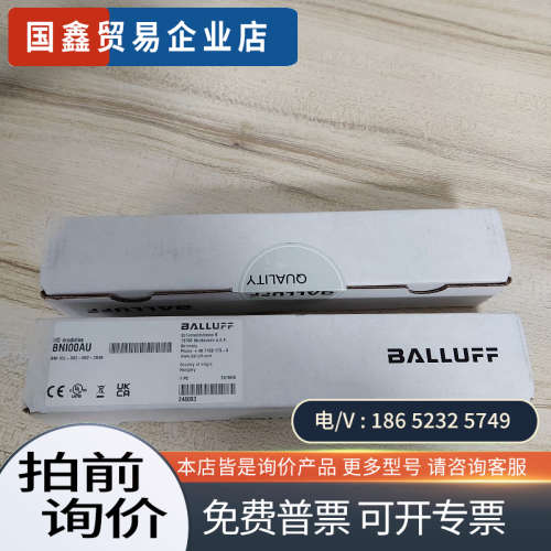 询价：德国巴鲁夫BNI00AU