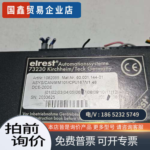 请询价：德国ELREST 10803036 / 73230/ASYS