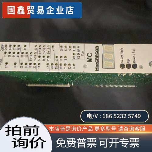 询价：！MacGREGOR 麦基嘉MC卡件 CC3
