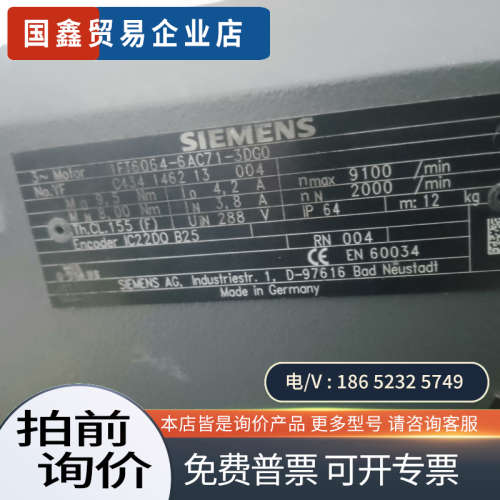 询价：伺服电机1FT6064-6AC71-3DG0库
