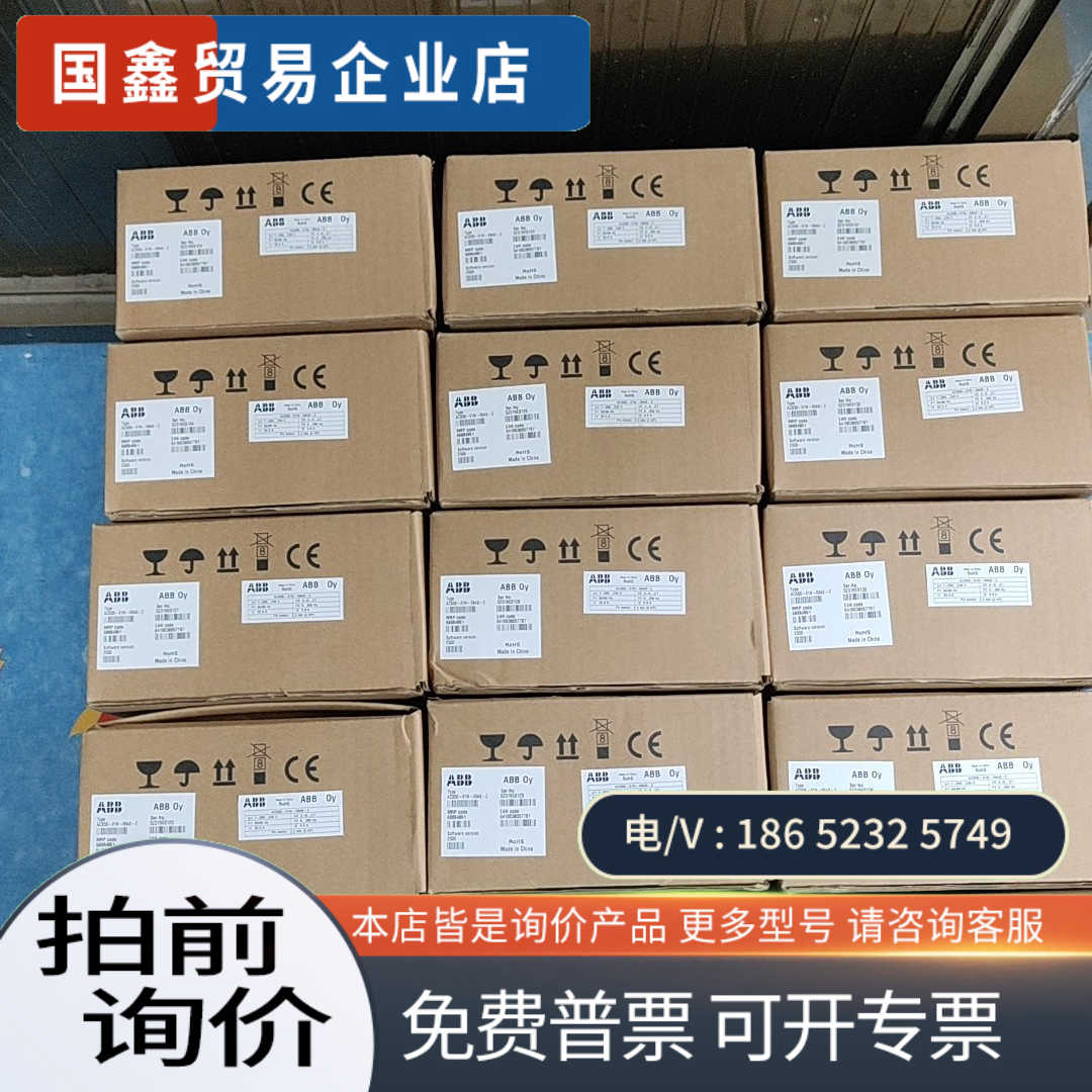 询价：变频器ACS55-01N–09A8-2