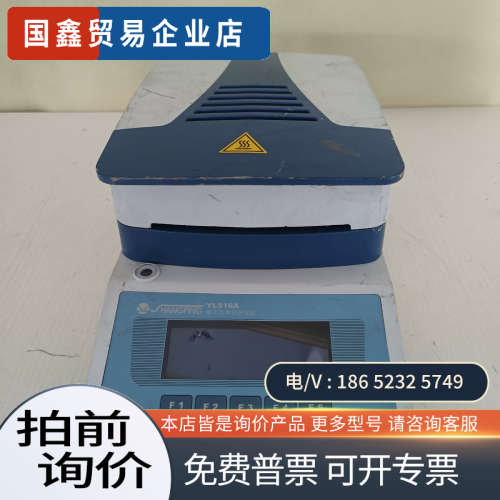 询价：HANGING烘干法水分测定仪YLS16A有货的来议价