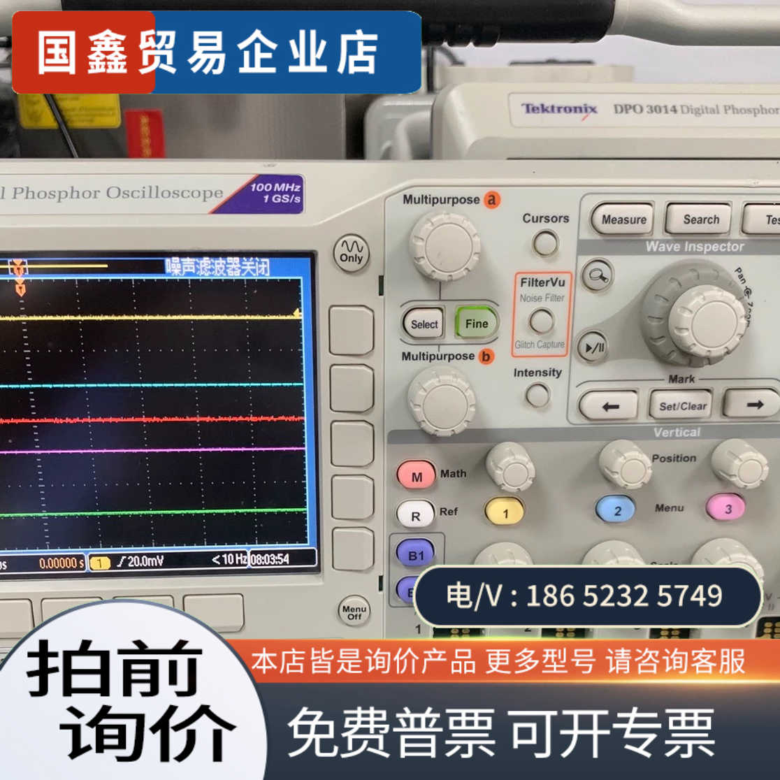 询价：泰克DPO2014B是一款由Tektronix推出的数字示波