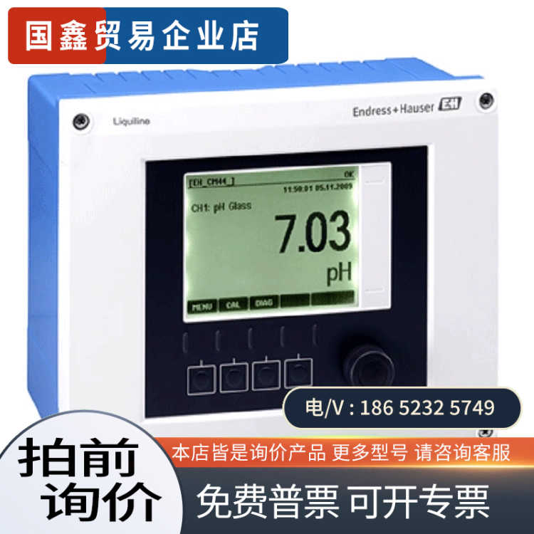 询价：德国E+H恩德斯豪斯 CM442-3PQ7/0 /CM442