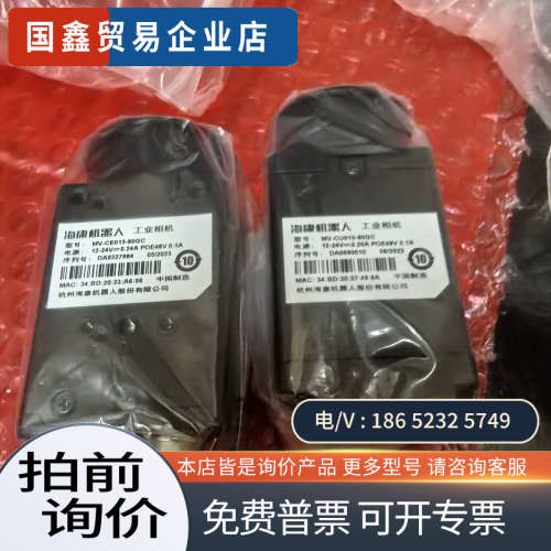 询价：MV-CU013-80GC