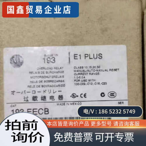 询价：193-EECB AB罗克韦尔热过载继电器议价！