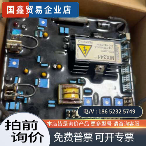 询价:斯坦福STAMFORD调压板+