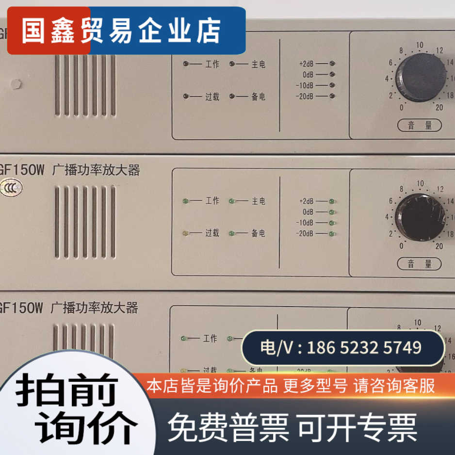 询价：海湾GST- GF500W广播功率放大器