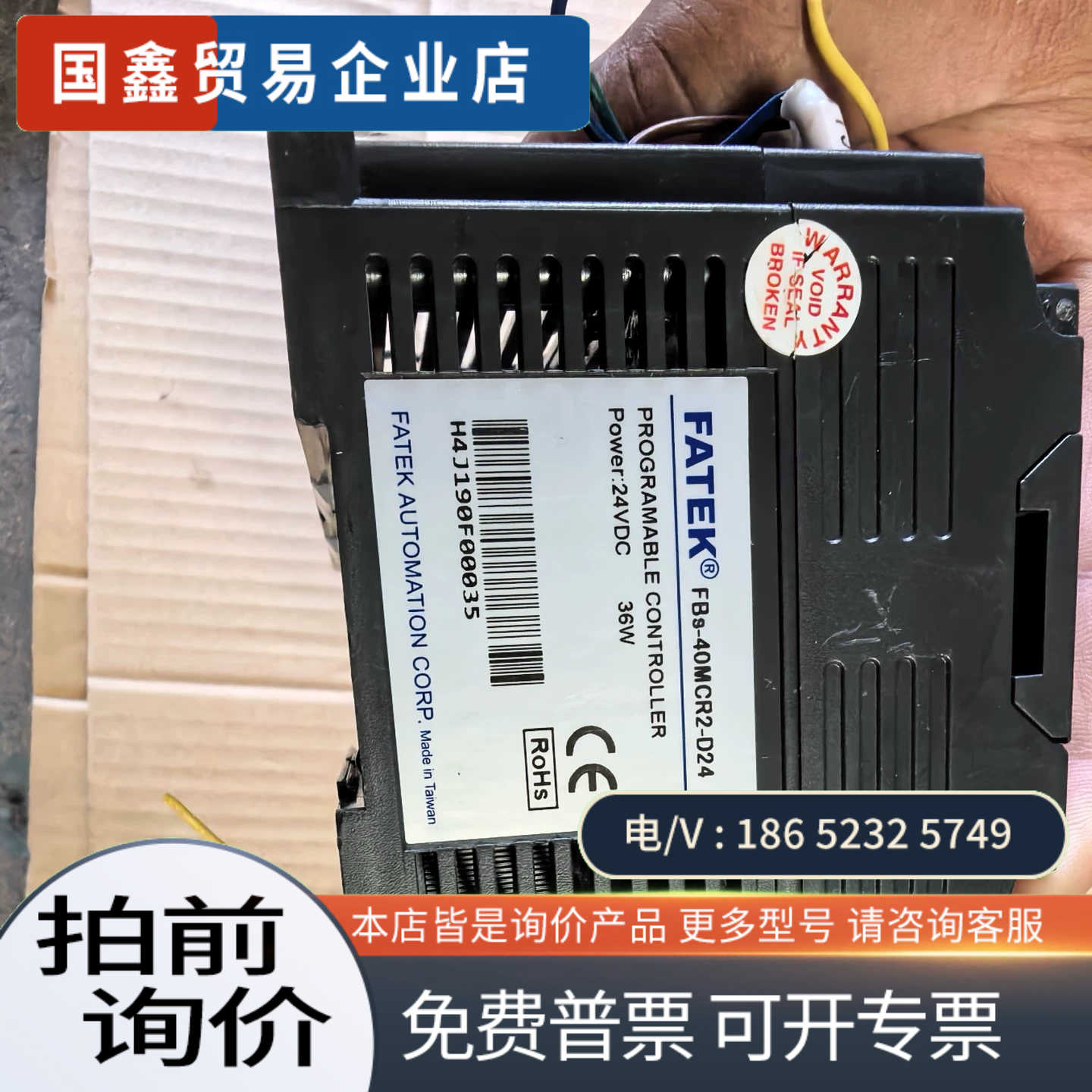 询价：永宏PLCFBS-40MCR2-ACFBS-CM25