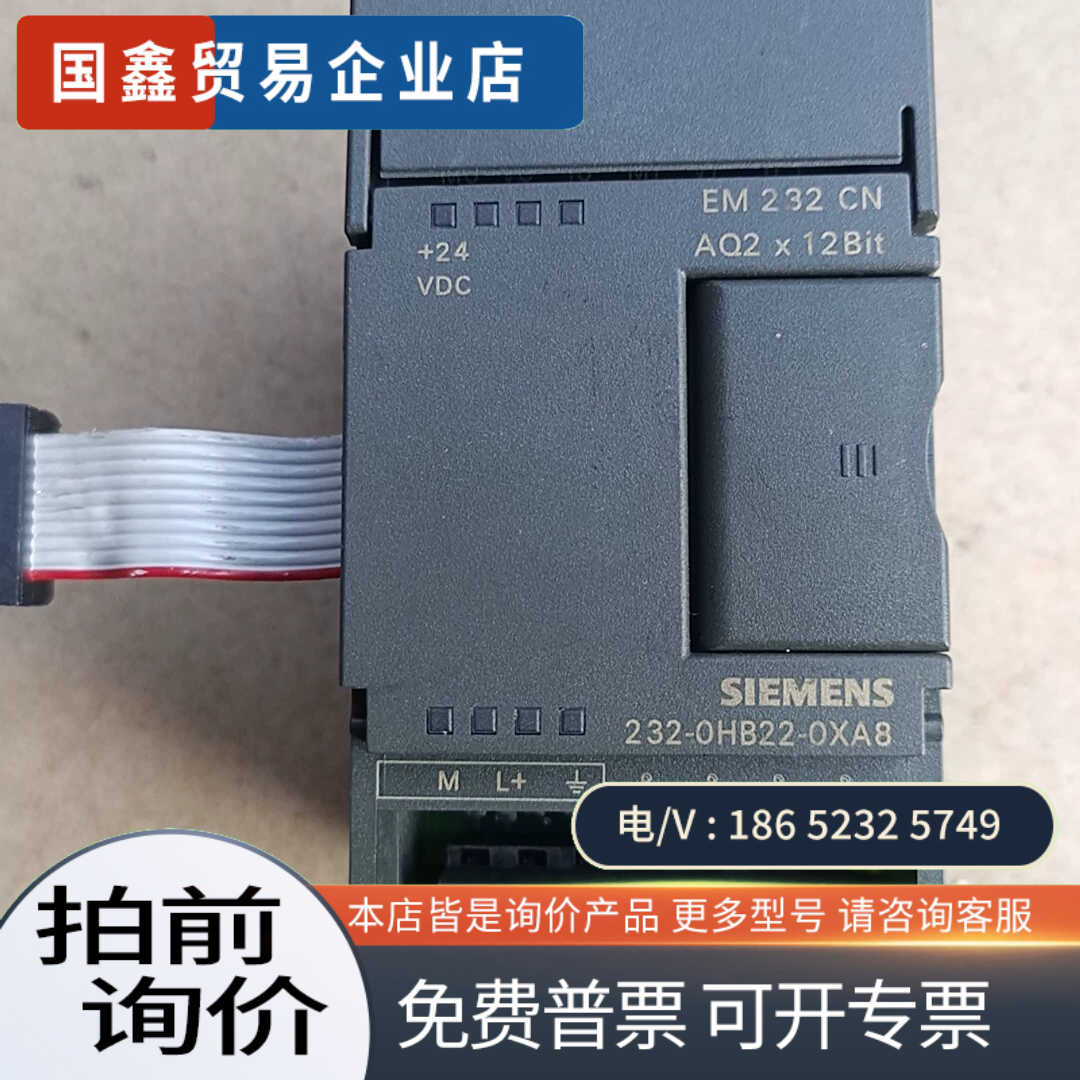 询价：EM232CN模块6ES7 232-0HB22-0XA