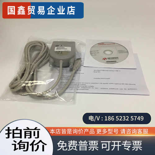 询价：是德科技82357B USB转GPIB卡连接线