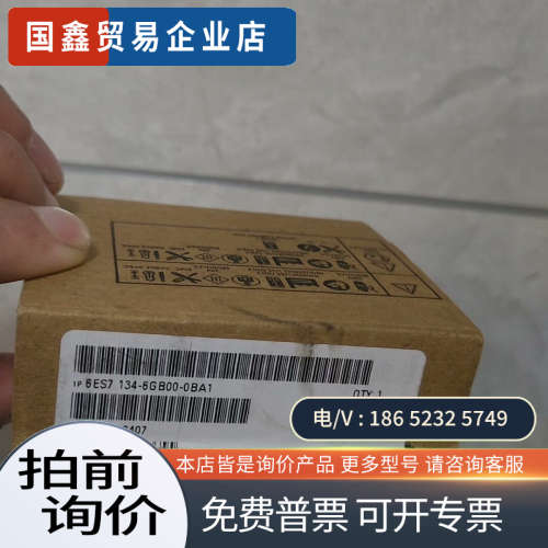 询价：6ES7134-6GB00-0BA1   1台202