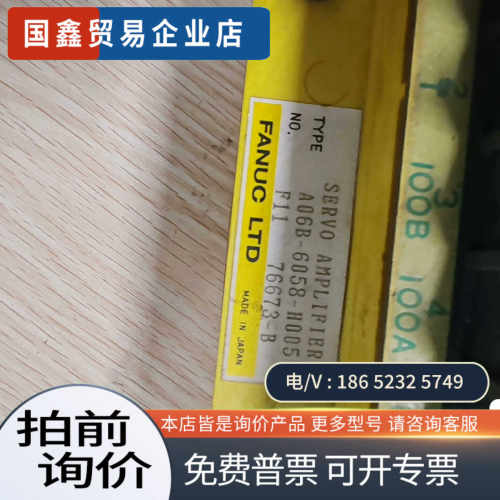 询价：A06B-6058-H003 H004 H005 H006发