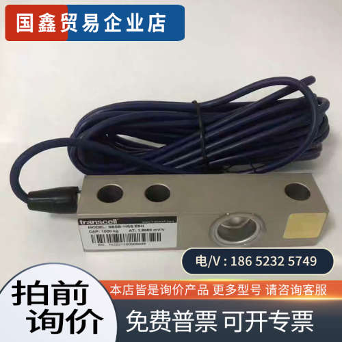 询价：美国（Transcell）传力SBSB-15tSS ESH