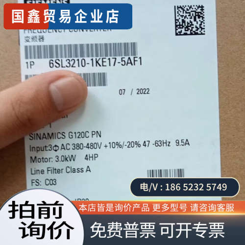 请询价：6SL3210-1KE17-5AF1 有！！！当天发货！