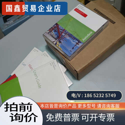 询价：美国AutoCAD 2006原版制图软件大公司多了几套