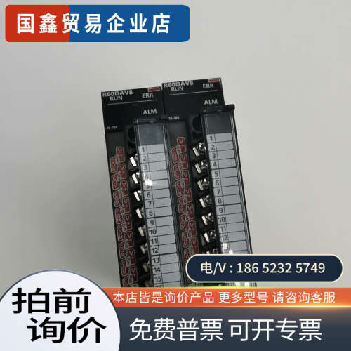 询价：R60DAV8 R系列模拟量输出模块照片拍照片