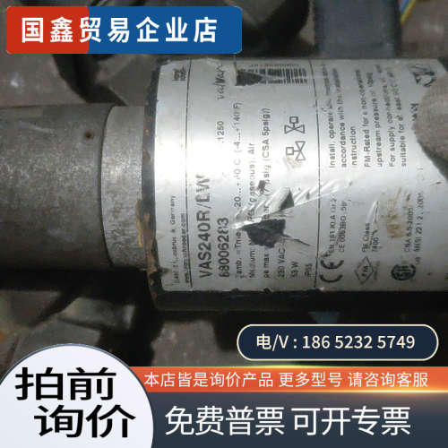 询价：霍科德VAS240R/LW  88006283正