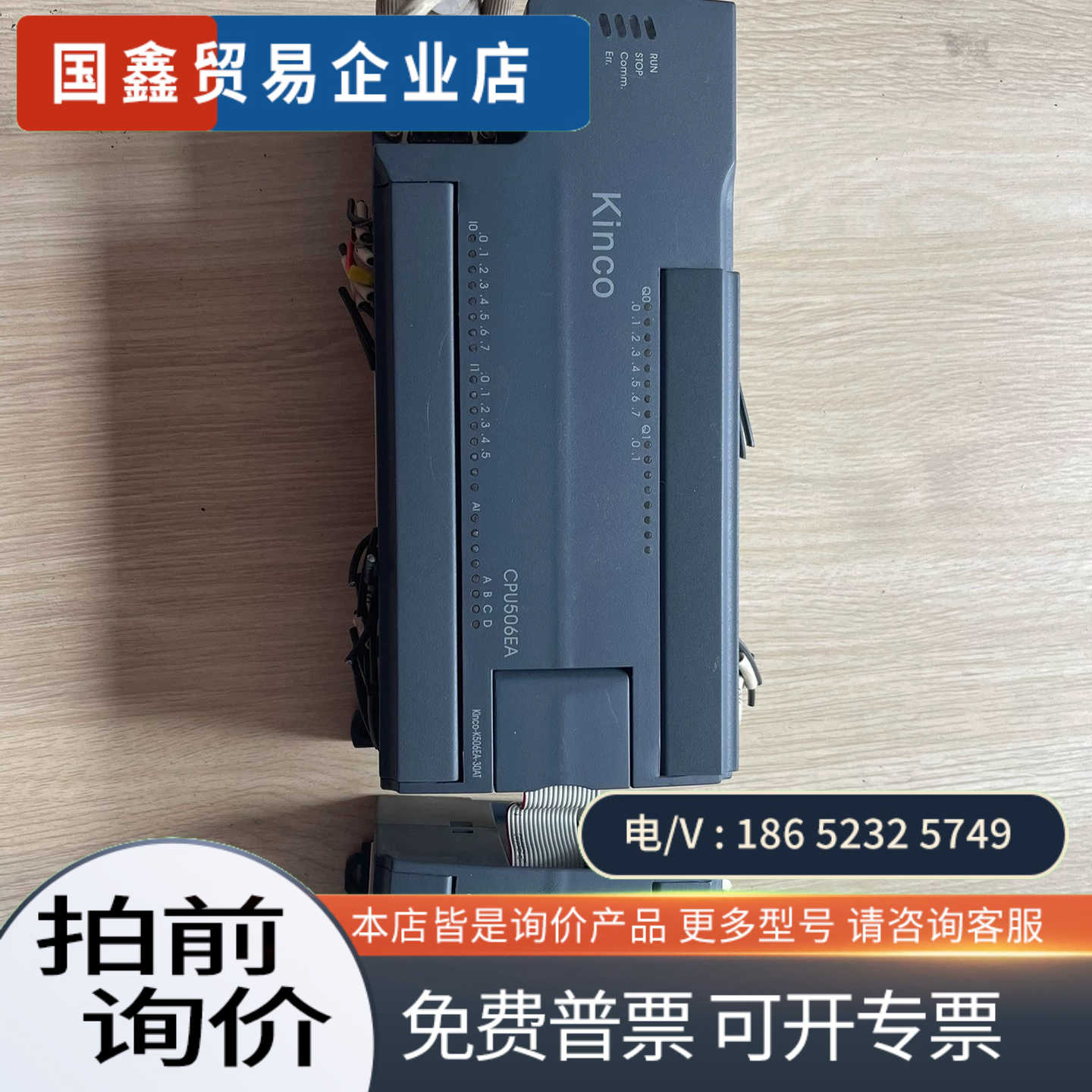 询价：K5系列可编程控制器CPU506EA PM531 KINCO