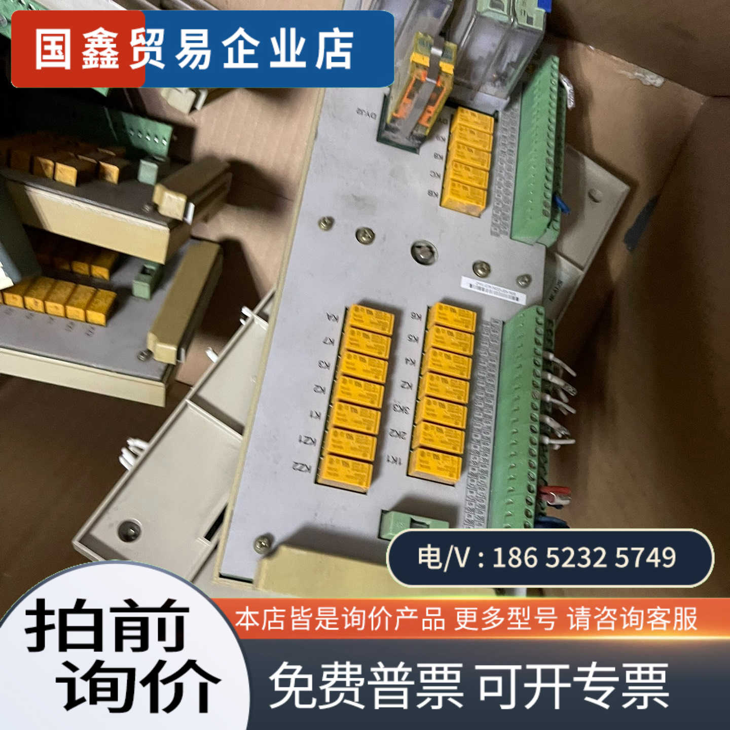 询价：SCIY0N南京科远DCS卡件底座2S-TAI8 KB424