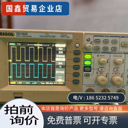 询价：普源RIGOL  DS1052E  50MHz/1GSa/s