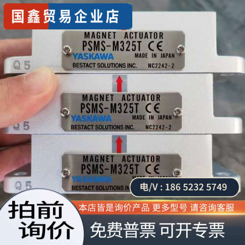询价：日本YASKAWA磁性开关PSMS-M325T