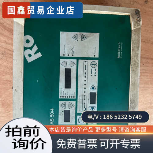 询价：Robatech /乐百得热熔胶机控制器型号AS 50