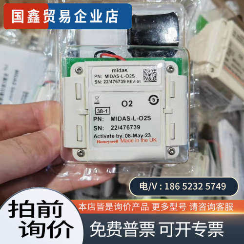 询价：Honeywell氧气探头MIDAS-L-O2S气体