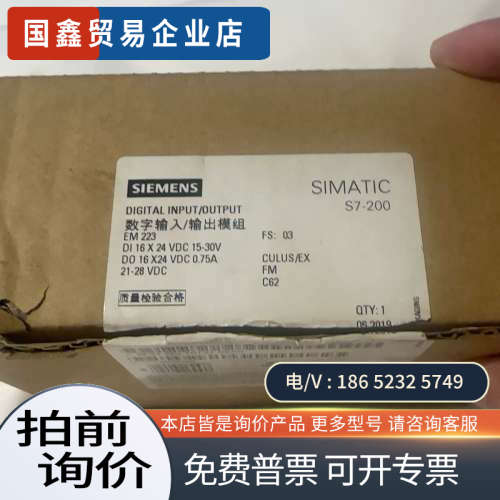 询价：SIMATIC S7-200 PLC输入输出模