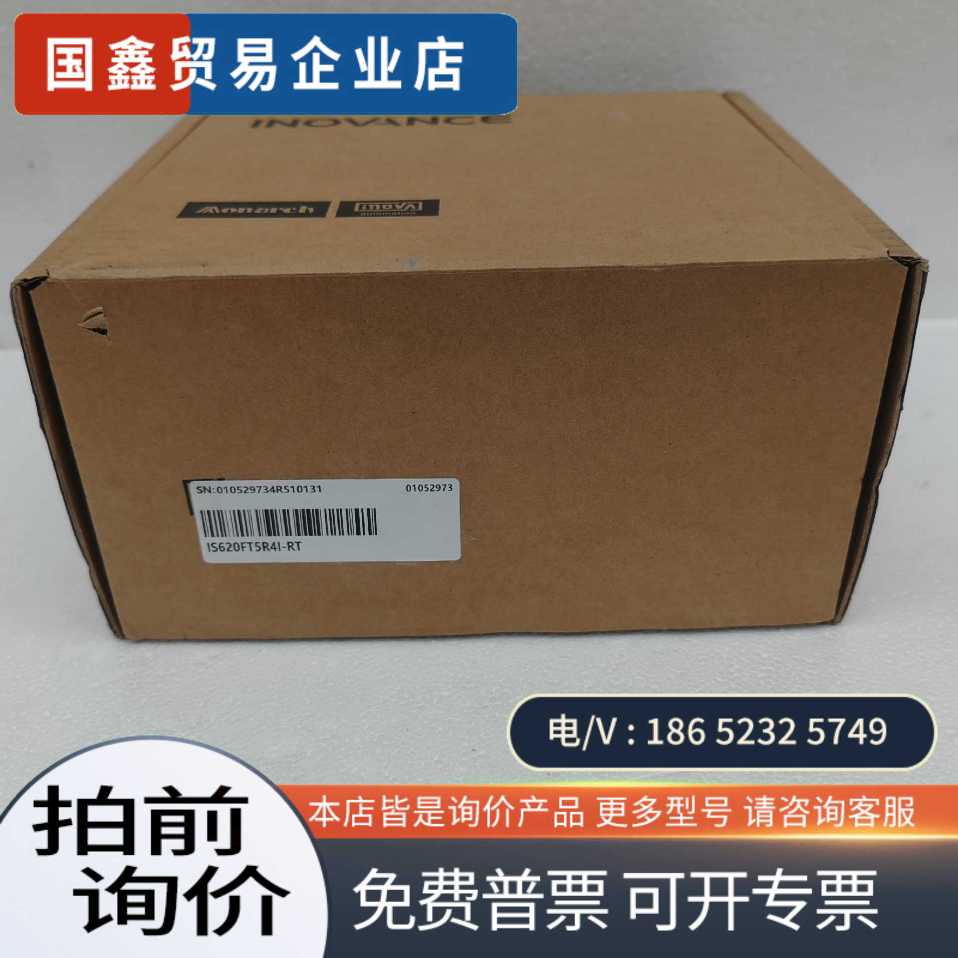 询价:驱动器IS620FT5R4I-RT 盒码一致