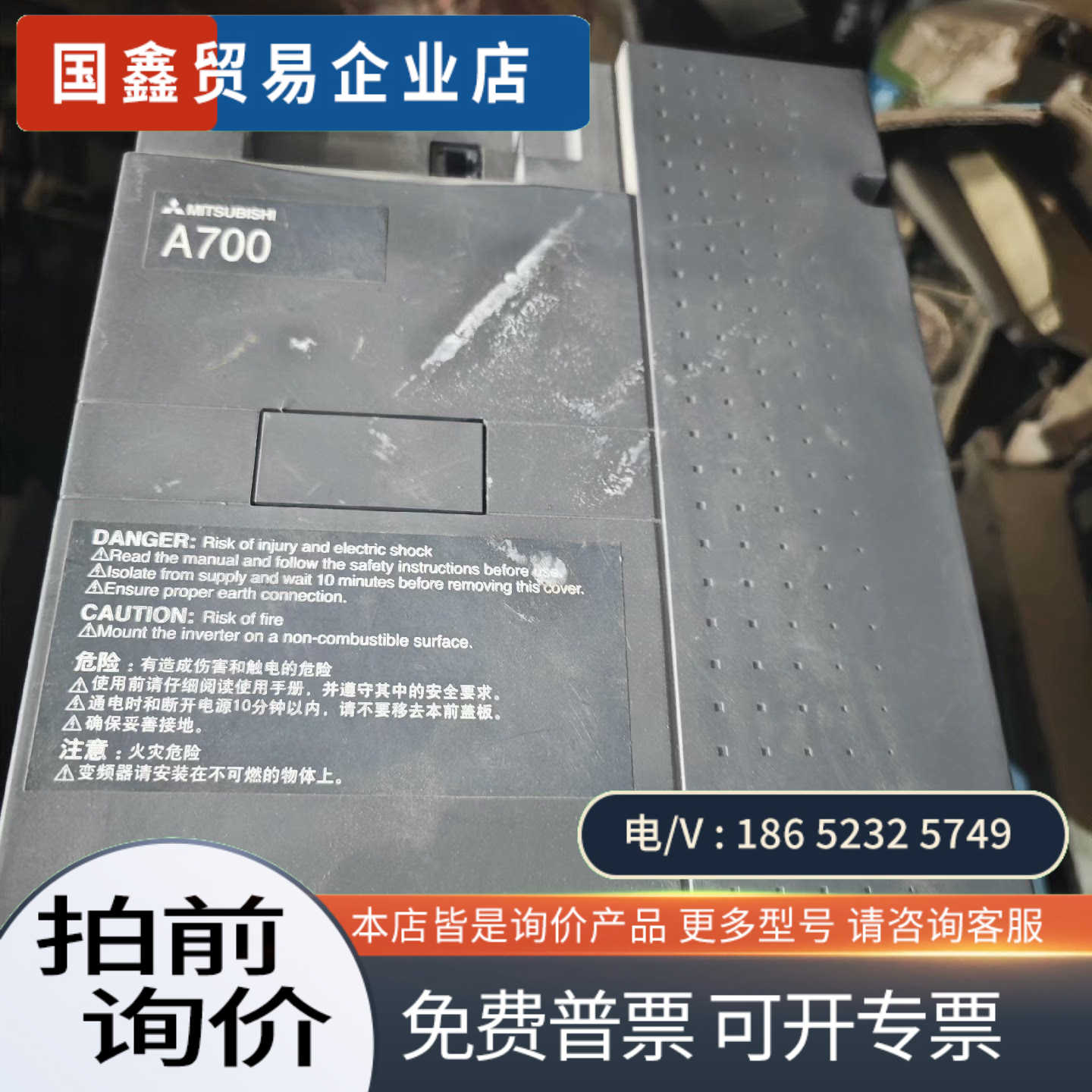 询价:变频器 A700 15KW 380V FR-A740-1