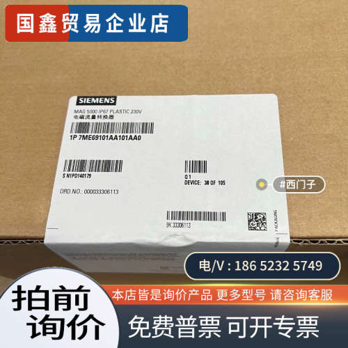 询价：mag5000流量7ME6910-1AA10-1AA0
